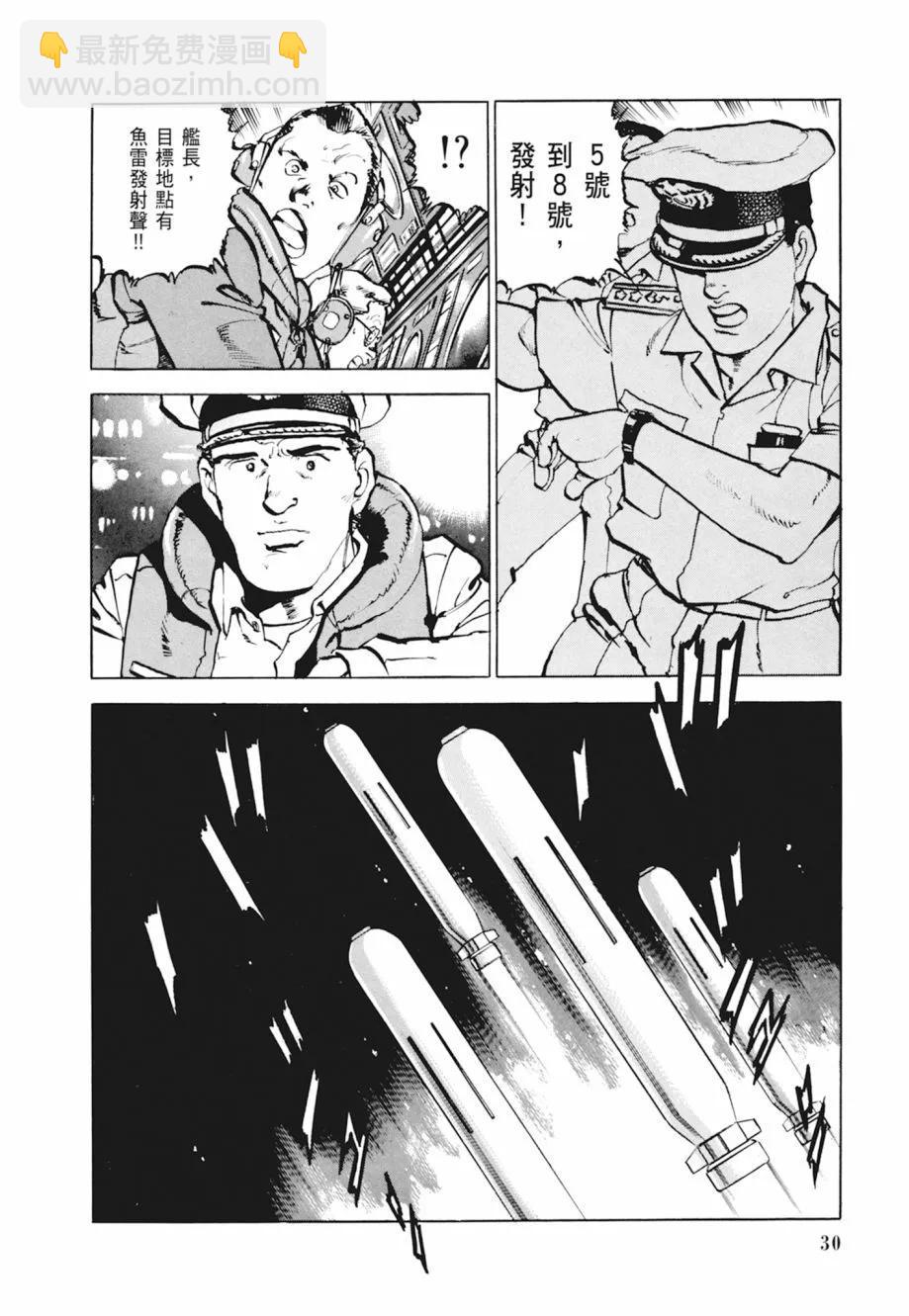 《沉默的舰队》新装版04卷 第32页