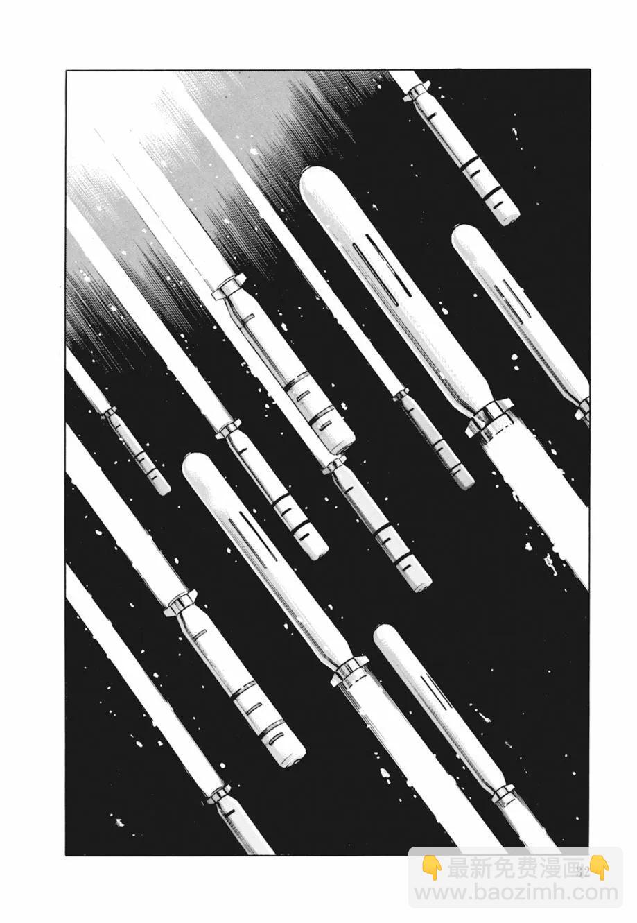 《沉默的舰队》新装版04卷 第34页
