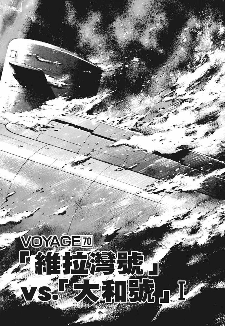 《沉默的舰队》新装版04卷 第40页