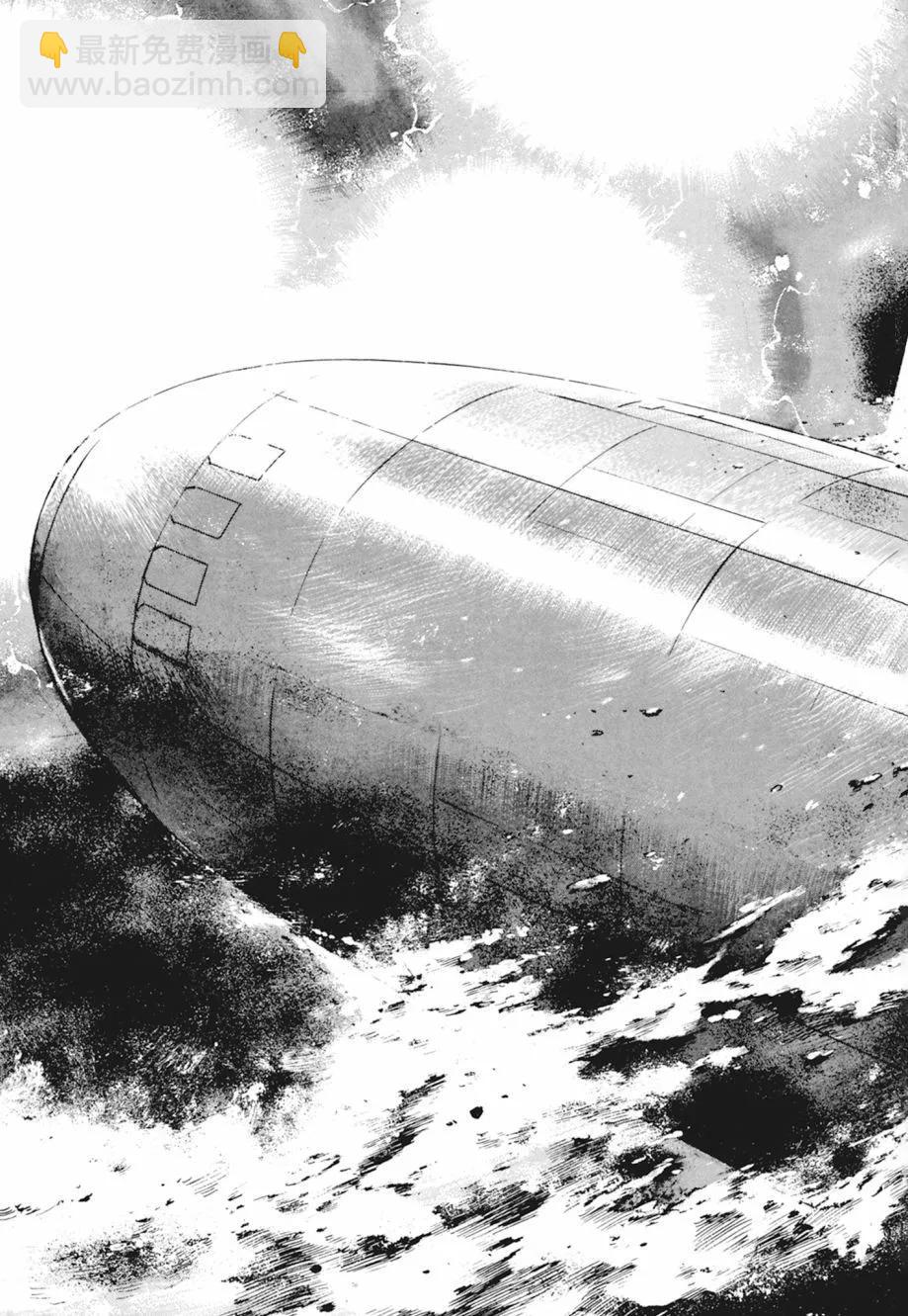 《沉默的舰队》新装版04卷 第41页