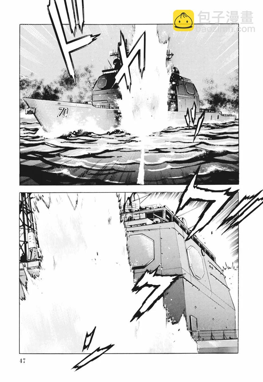 《沉默的舰队》新装版04卷 第49页