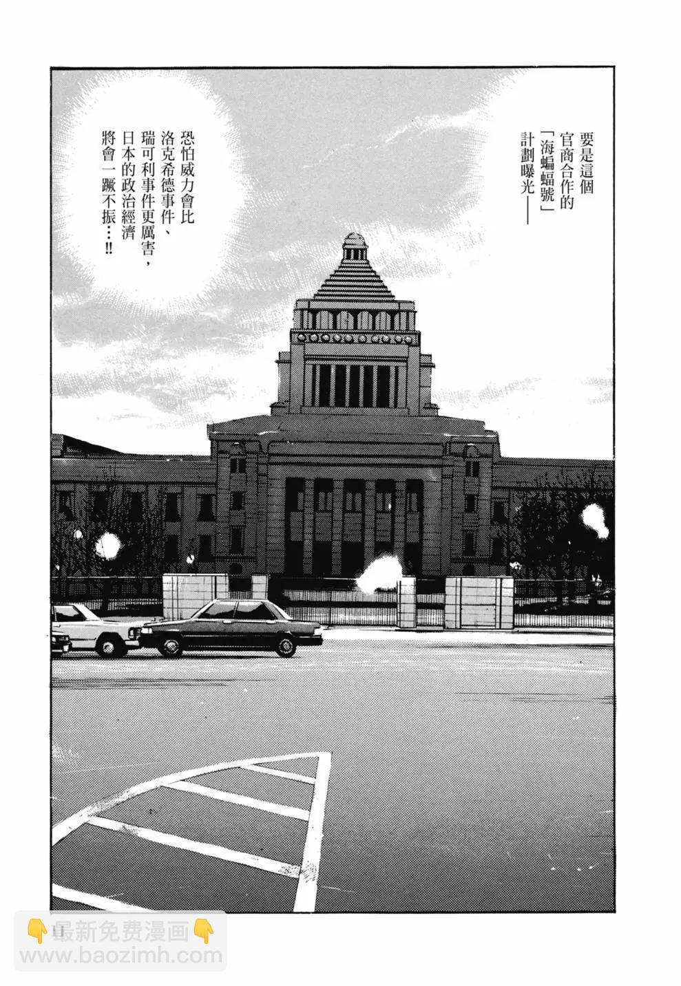 《沉默的舰队》新装版03卷 第13页