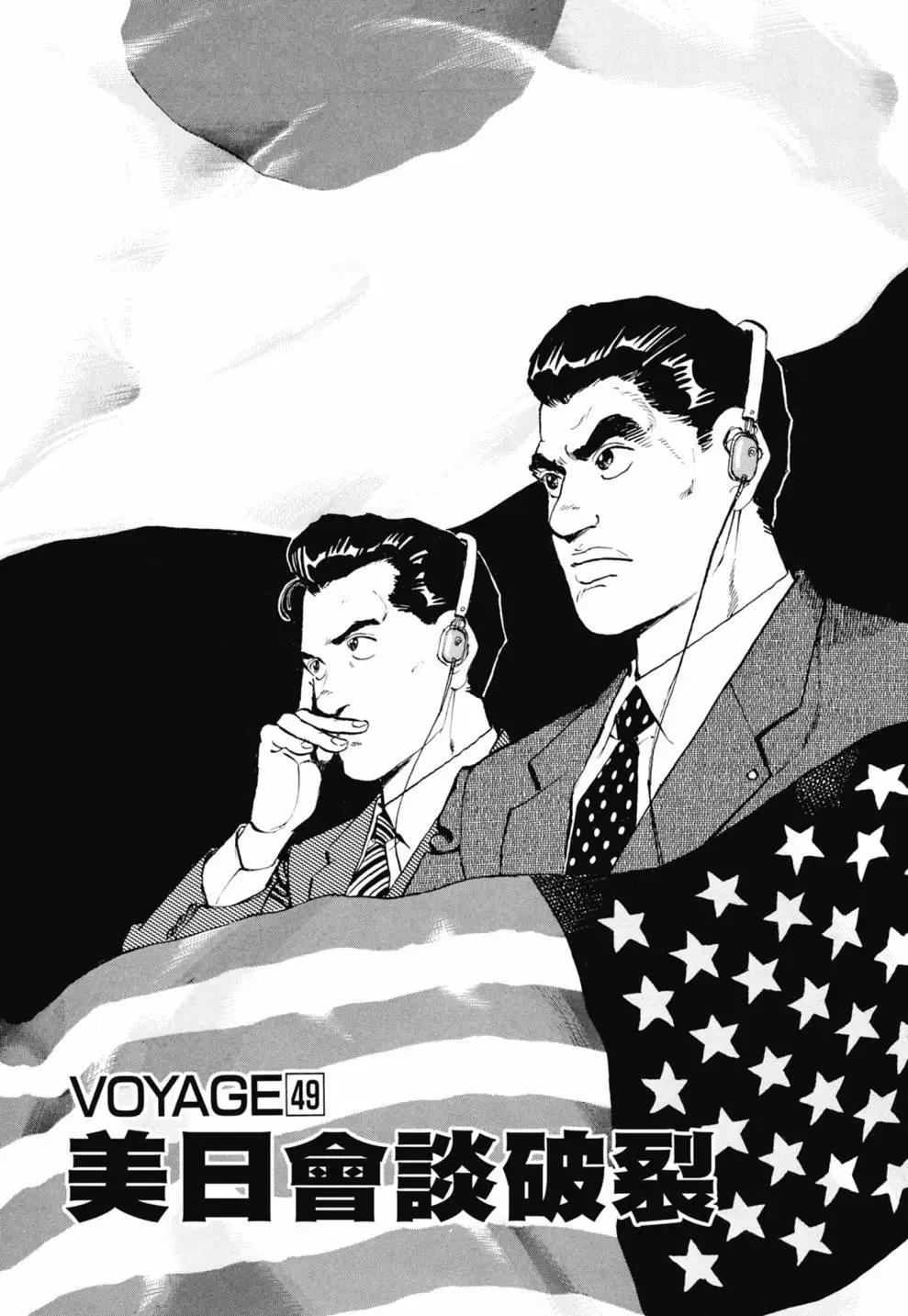 《沉默的舰队》新装版03卷 第27页