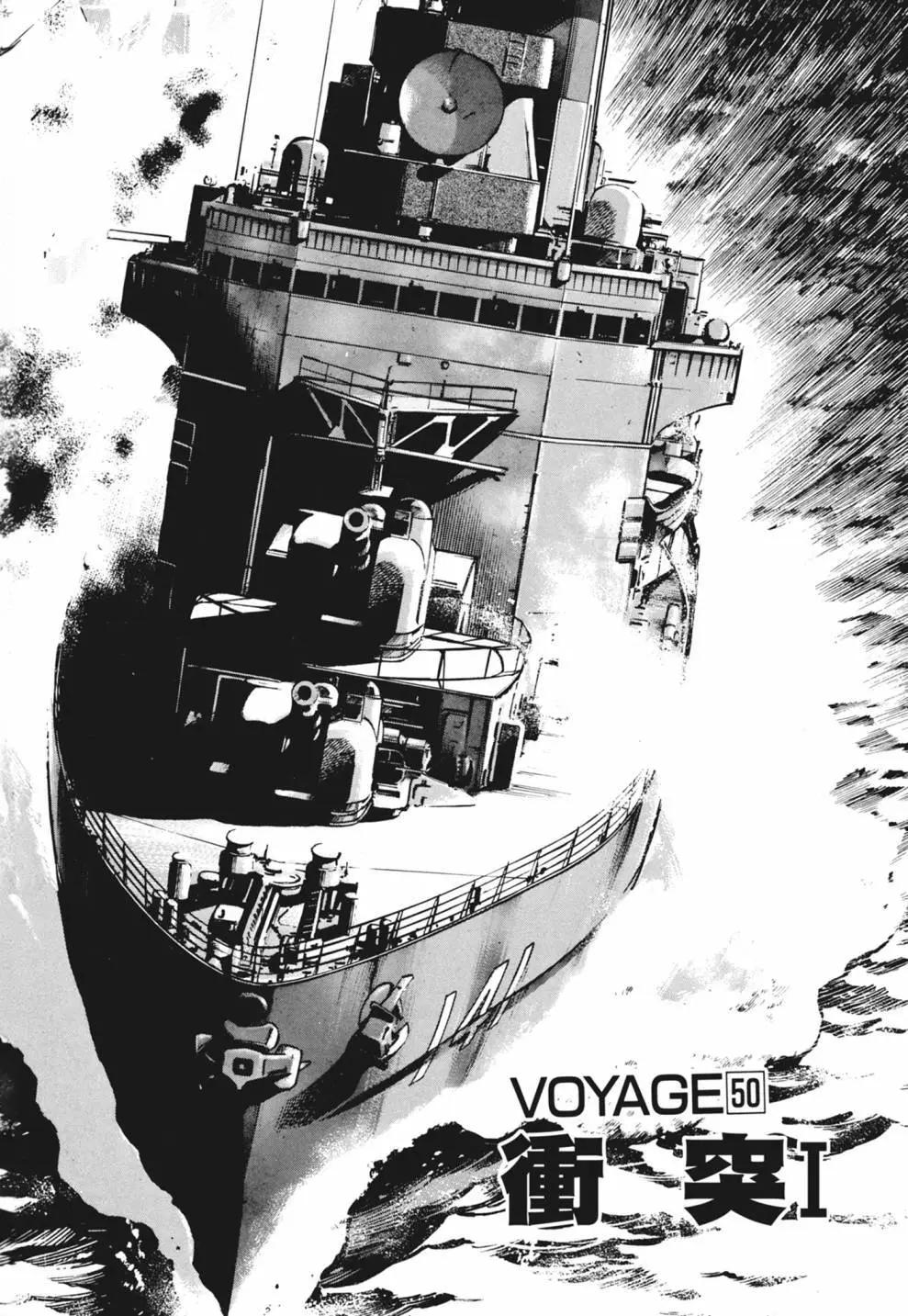 《沉默的舰队》新装版03卷 第48页