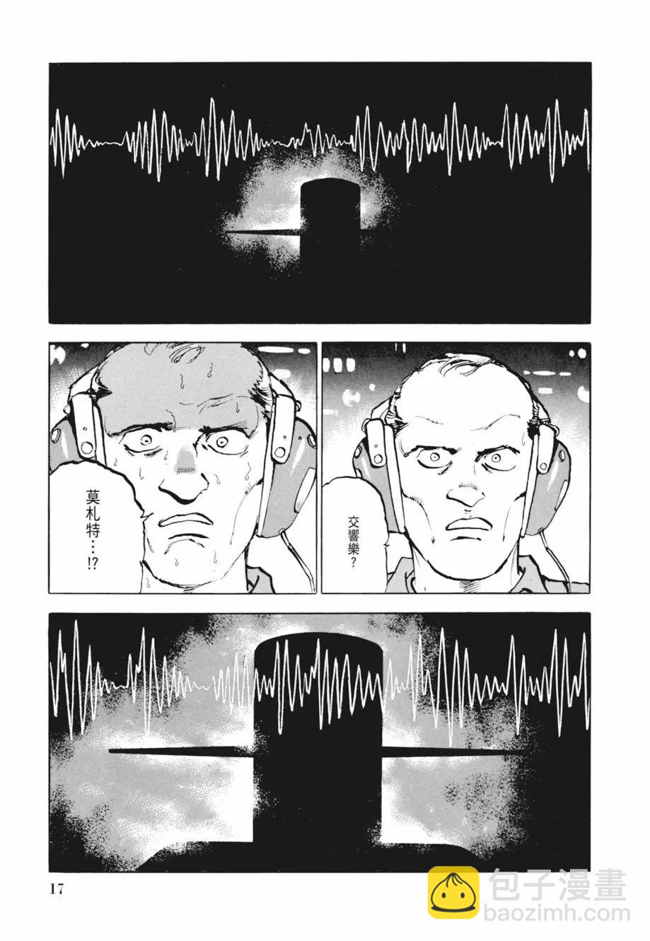 《沉默的舰队》新装版02卷 第19页