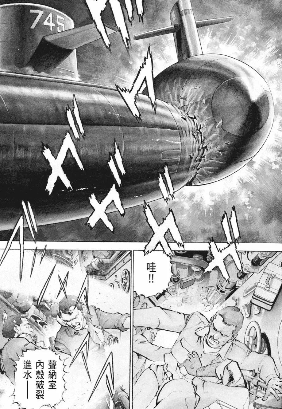 《沉默的舰队》新装版02卷 第27页