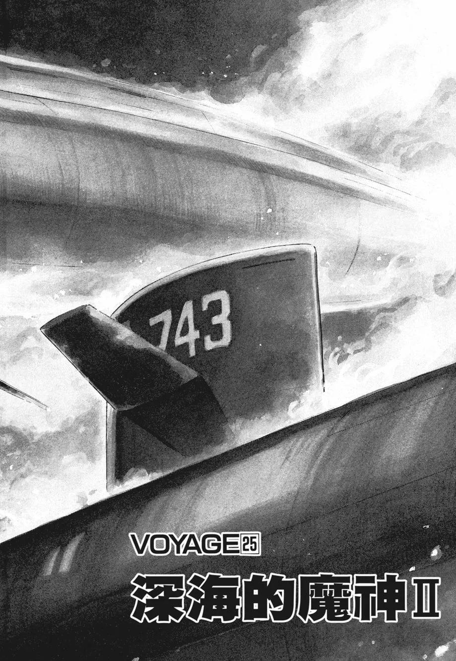 《沉默的舰队》新装版02卷 第28页
