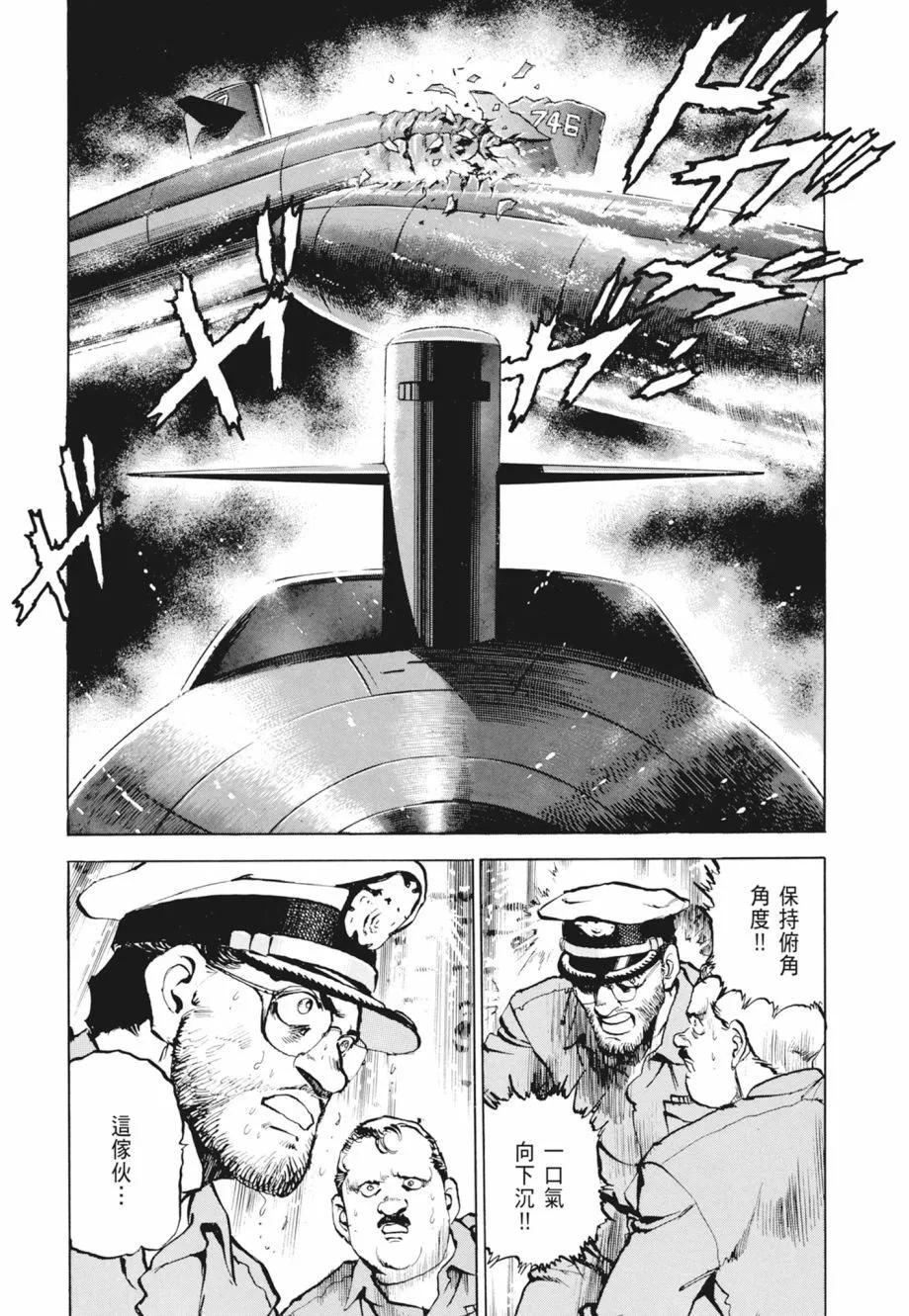 《沉默的舰队》新装版02卷 第37页