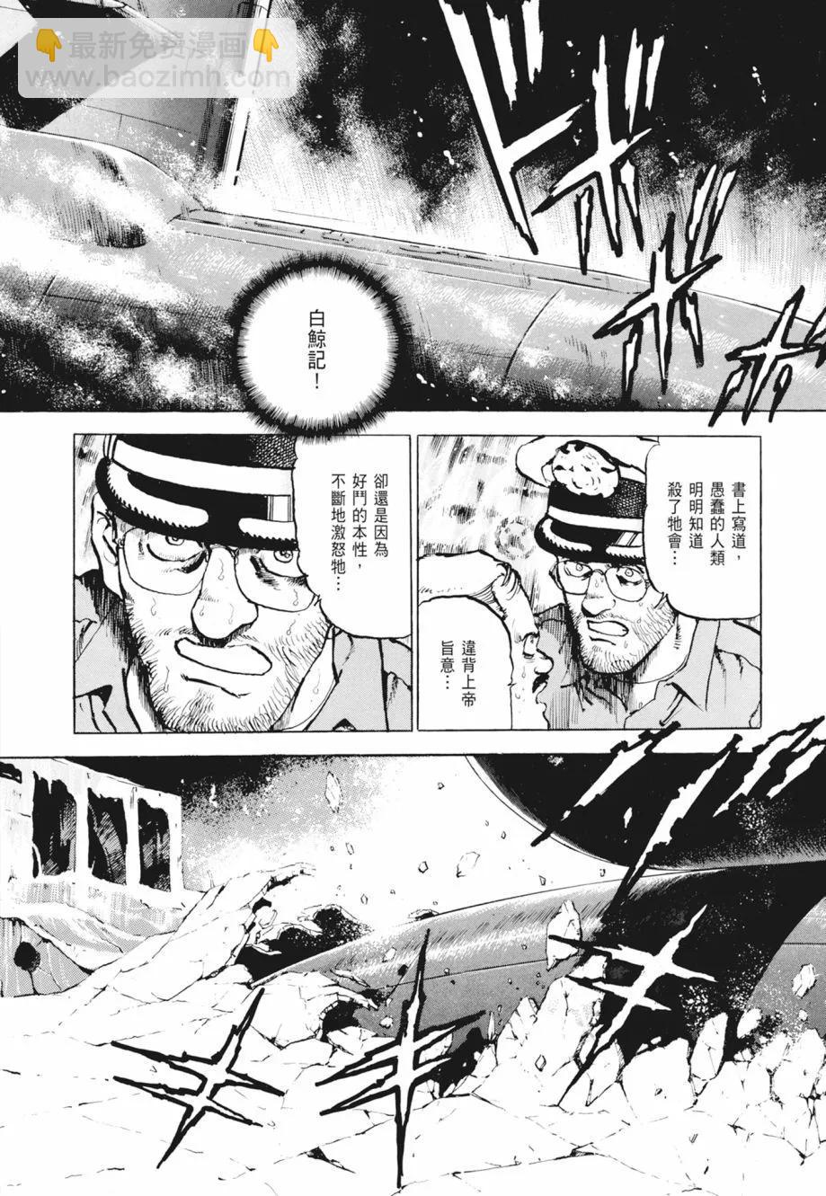 《沉默的舰队》新装版02卷 第42页