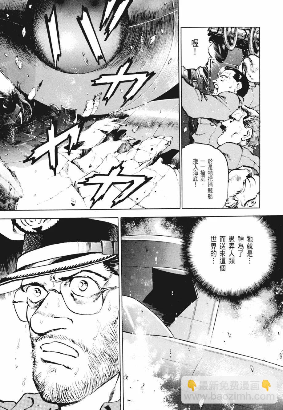 《沉默的舰队》新装版02卷 第43页