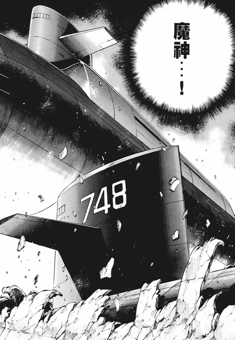 《沉默的舰队》新装版02卷 第44页