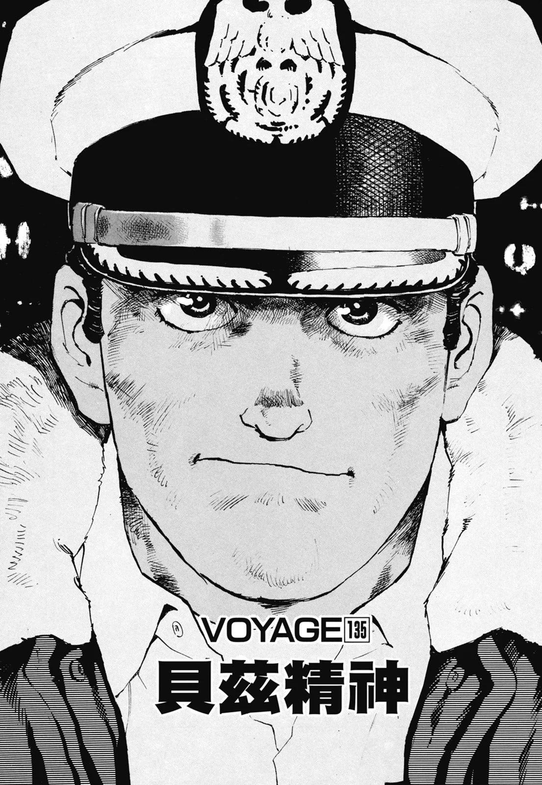 《沉默的舰队》新装版07卷 第31页