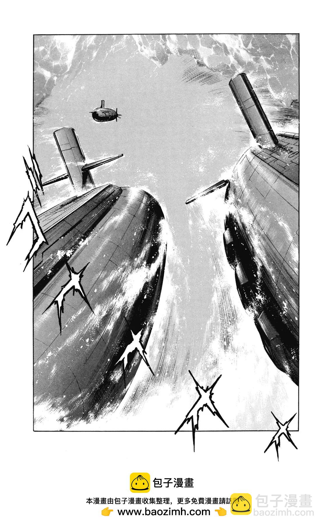 《沉默的舰队》新装版07卷 第50页