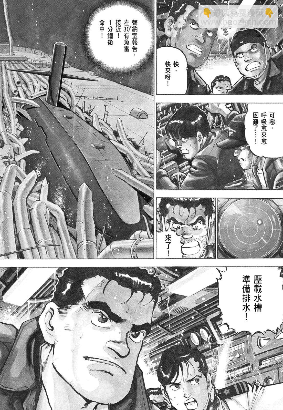 《沉默的舰队》新装版06卷 第10页