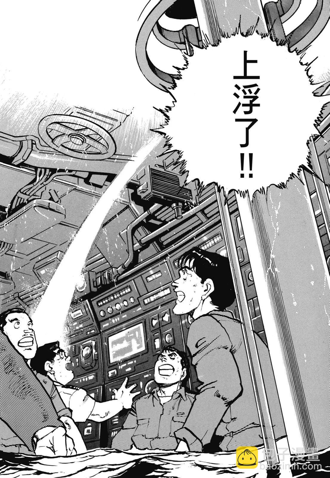 《沉默的舰队》新装版06卷 第22页