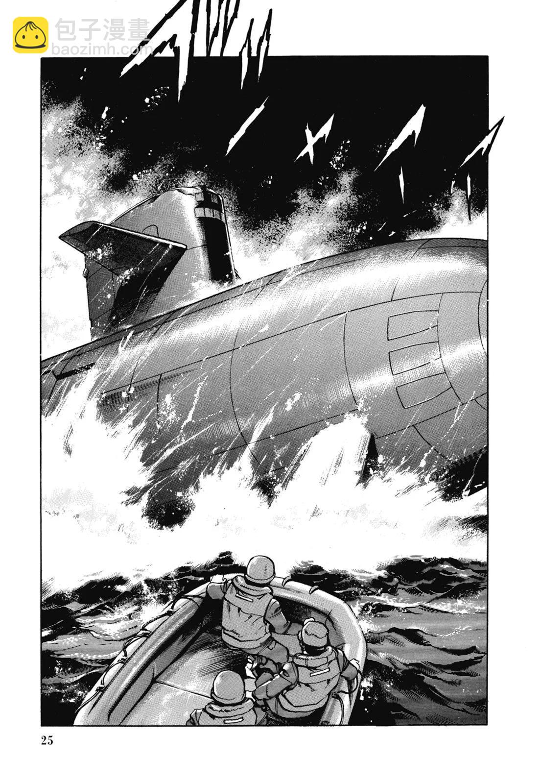 《沉默的舰队》新装版06卷 第27页