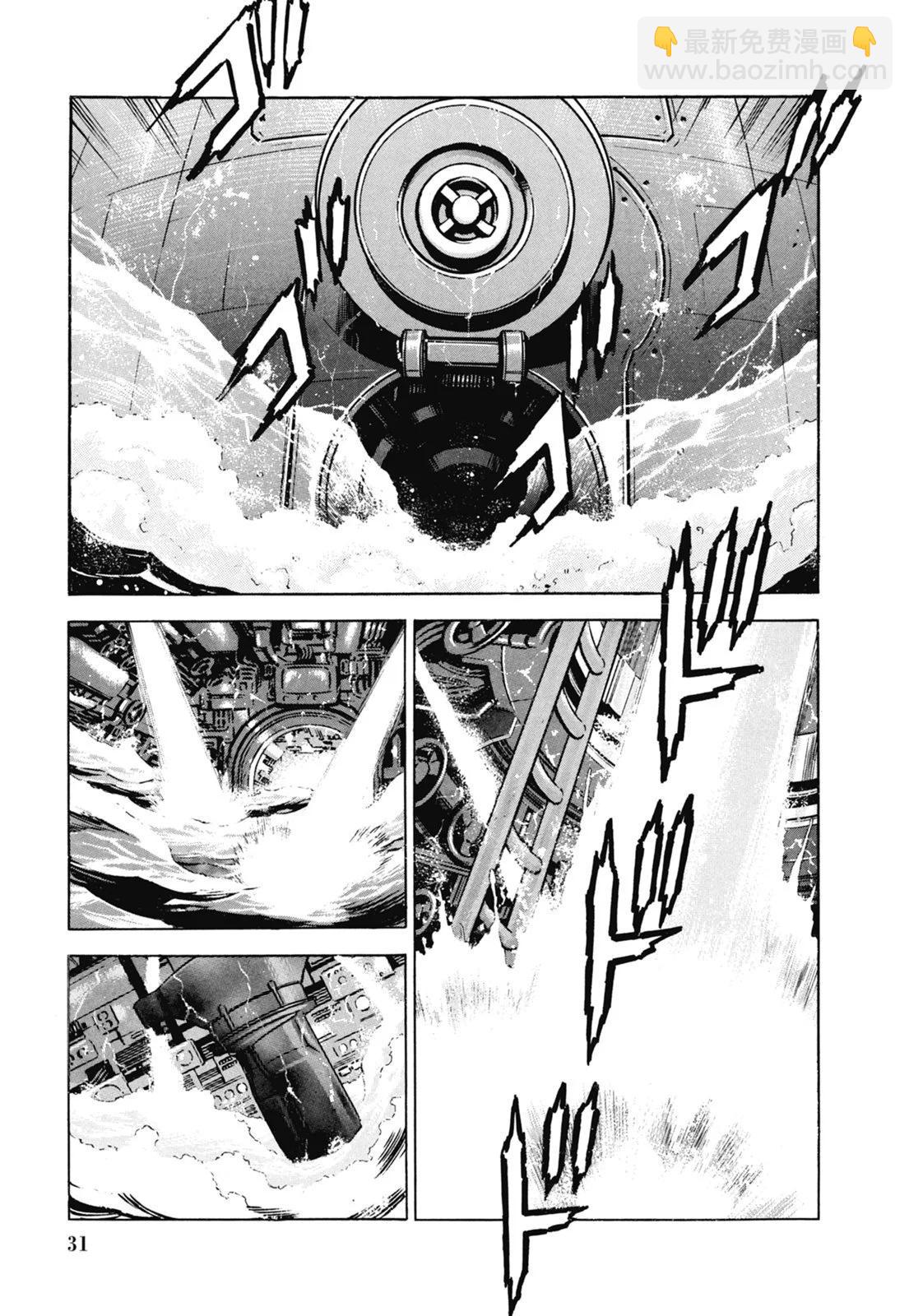 《沉默的舰队》新装版06卷 第33页