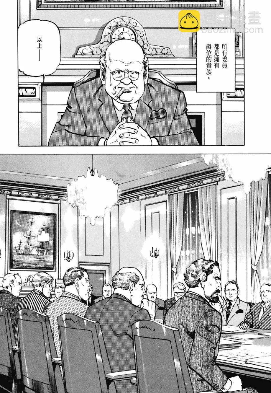 《沉默的舰队》新装版08卷 第11页