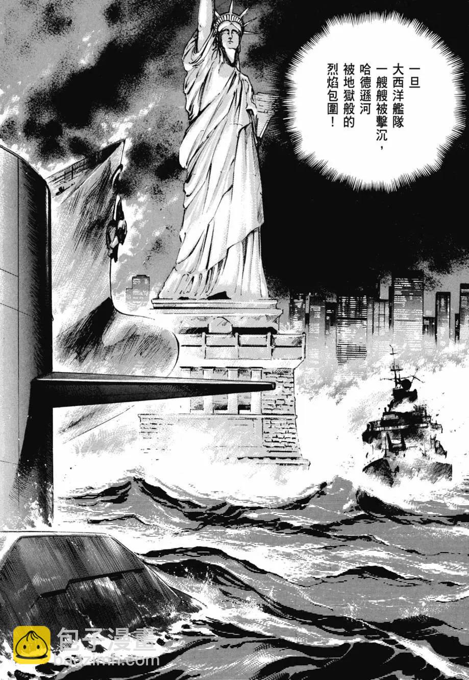 《沉默的舰队》新装版08卷 第30页