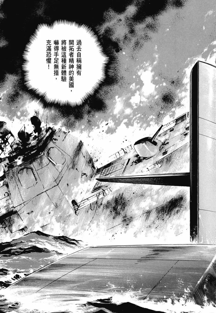 《沉默的舰队》新装版08卷 第31页