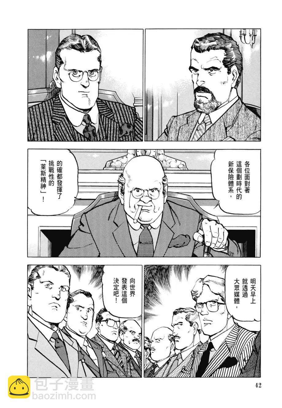 《沉默的舰队》新装版08卷 第44页