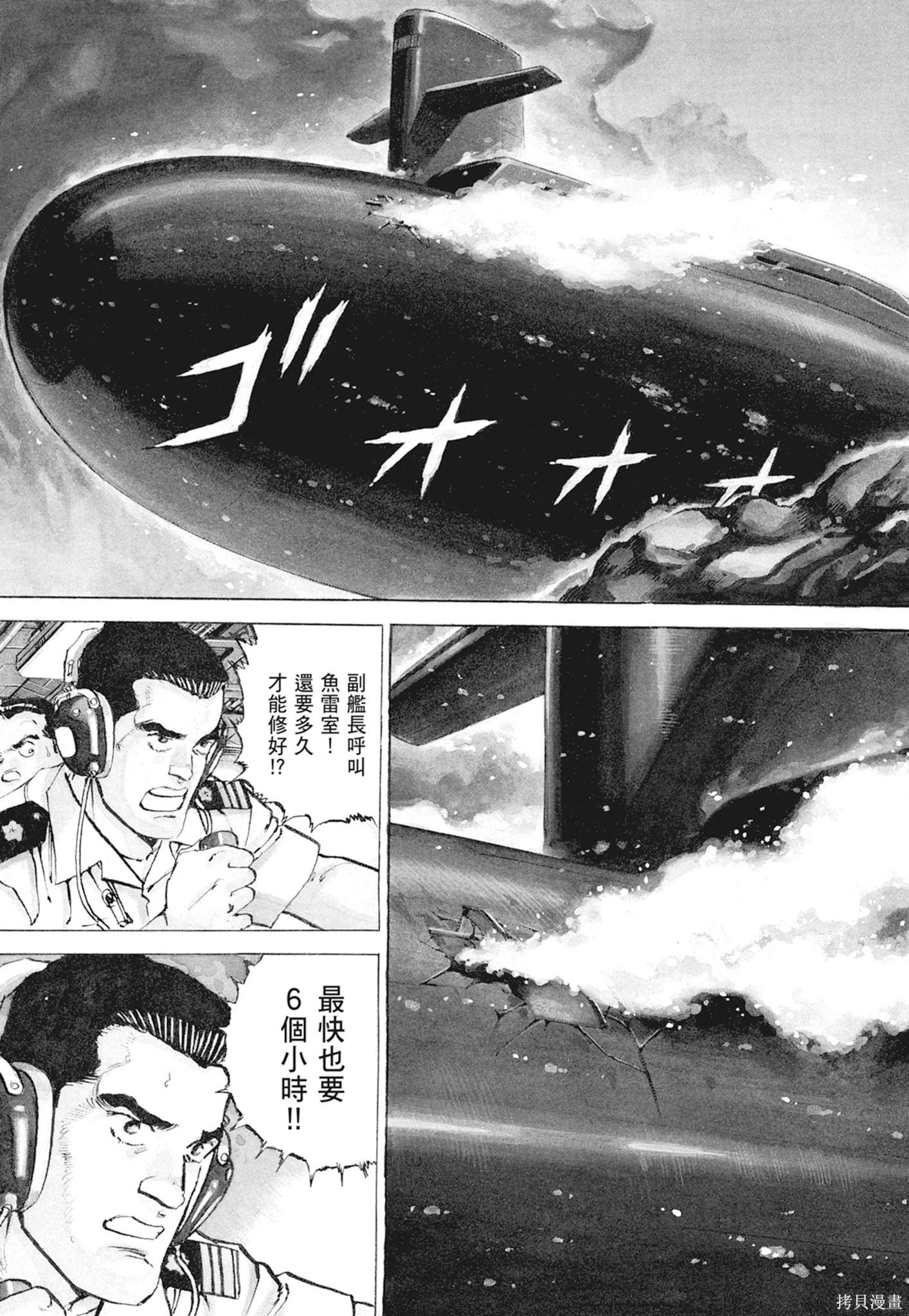 《沉默的舰队》新装版10卷 第10页