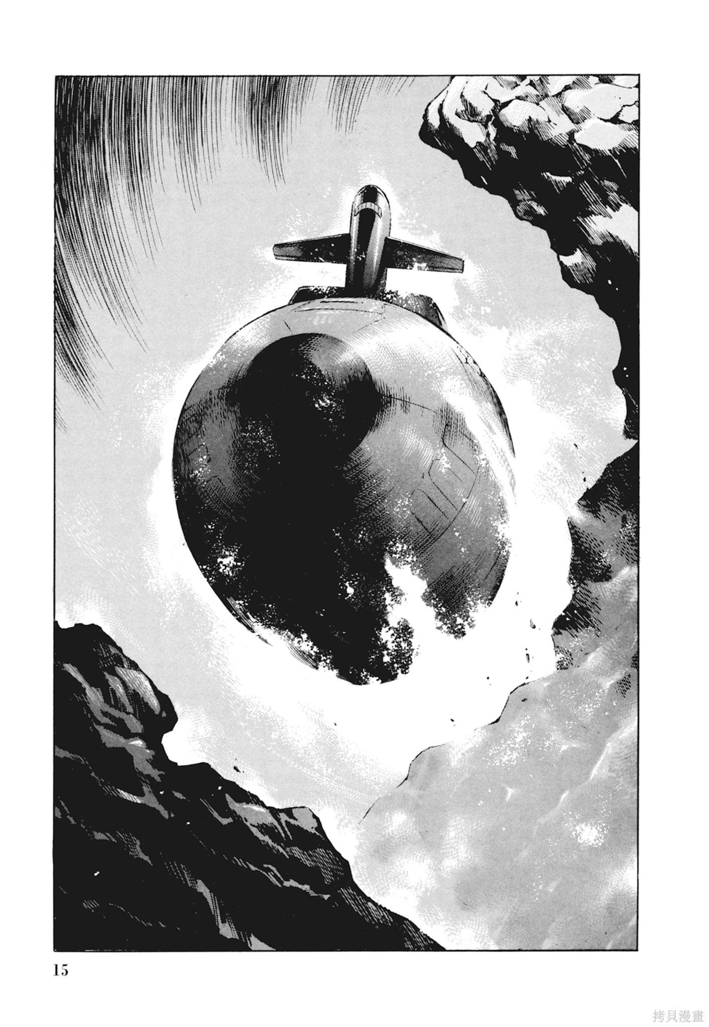 《沉默的舰队》新装版10卷 第17页