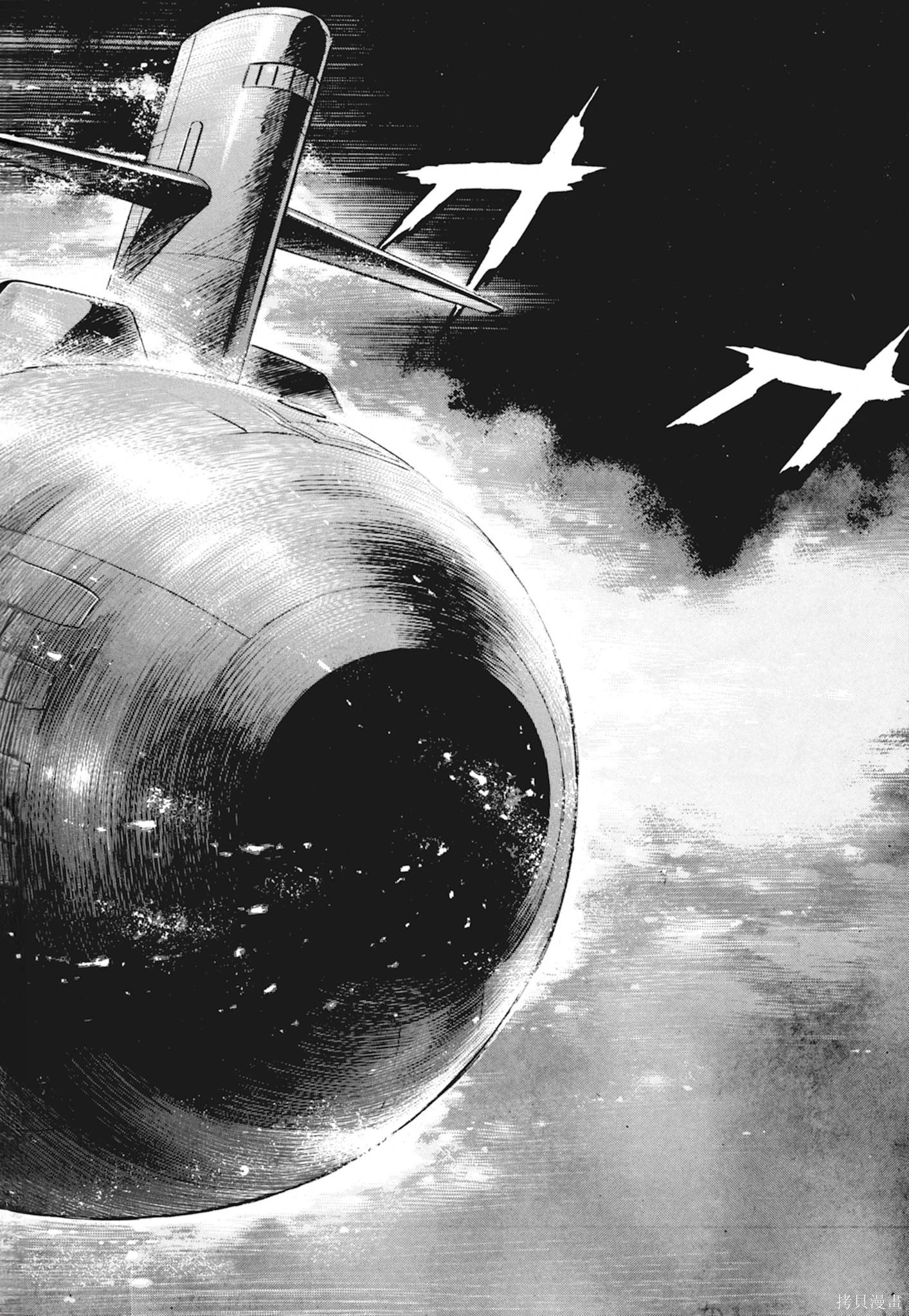 《沉默的舰队》新装版10卷 第48页