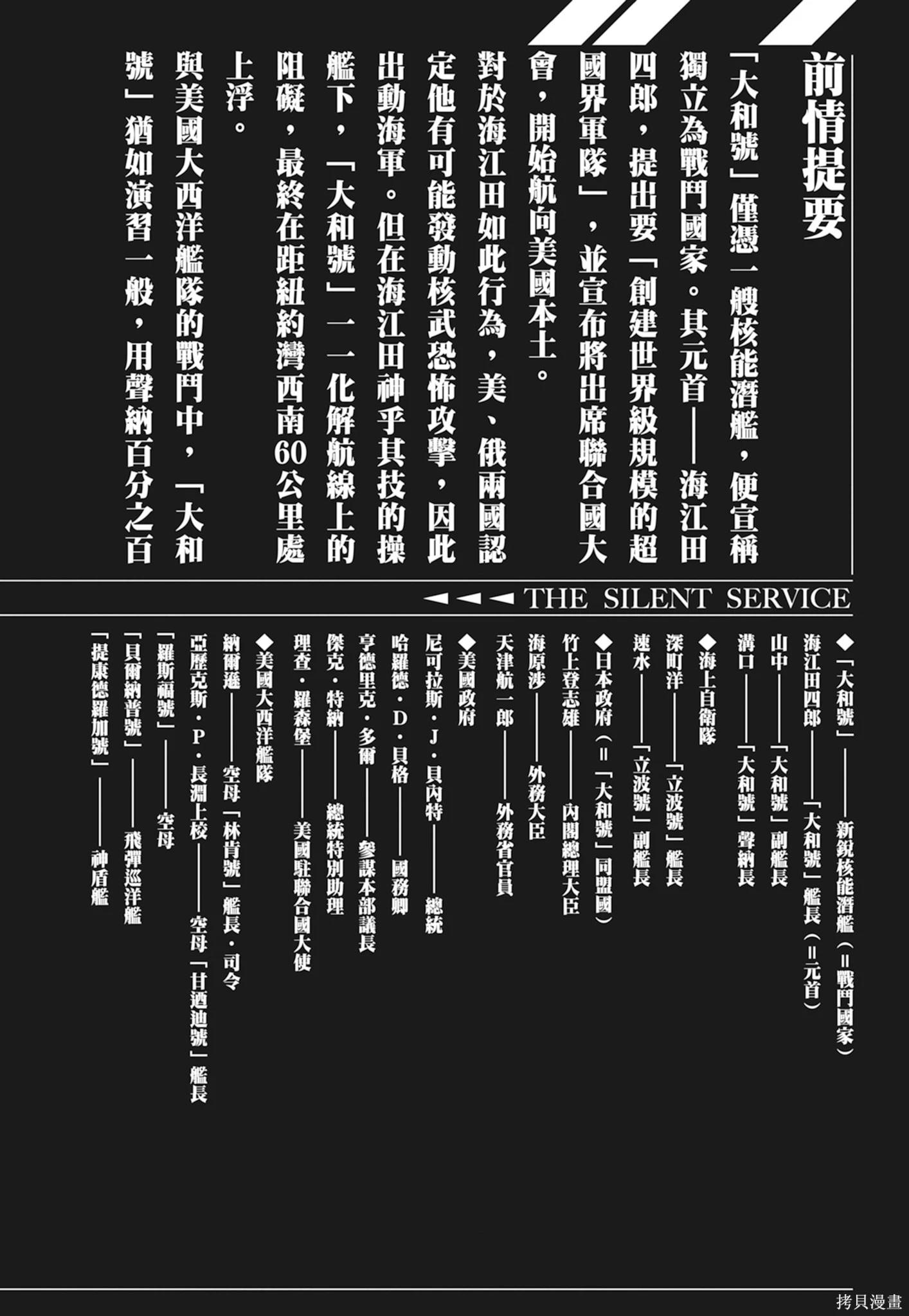 《沉默的舰队》新装版10卷 第4页