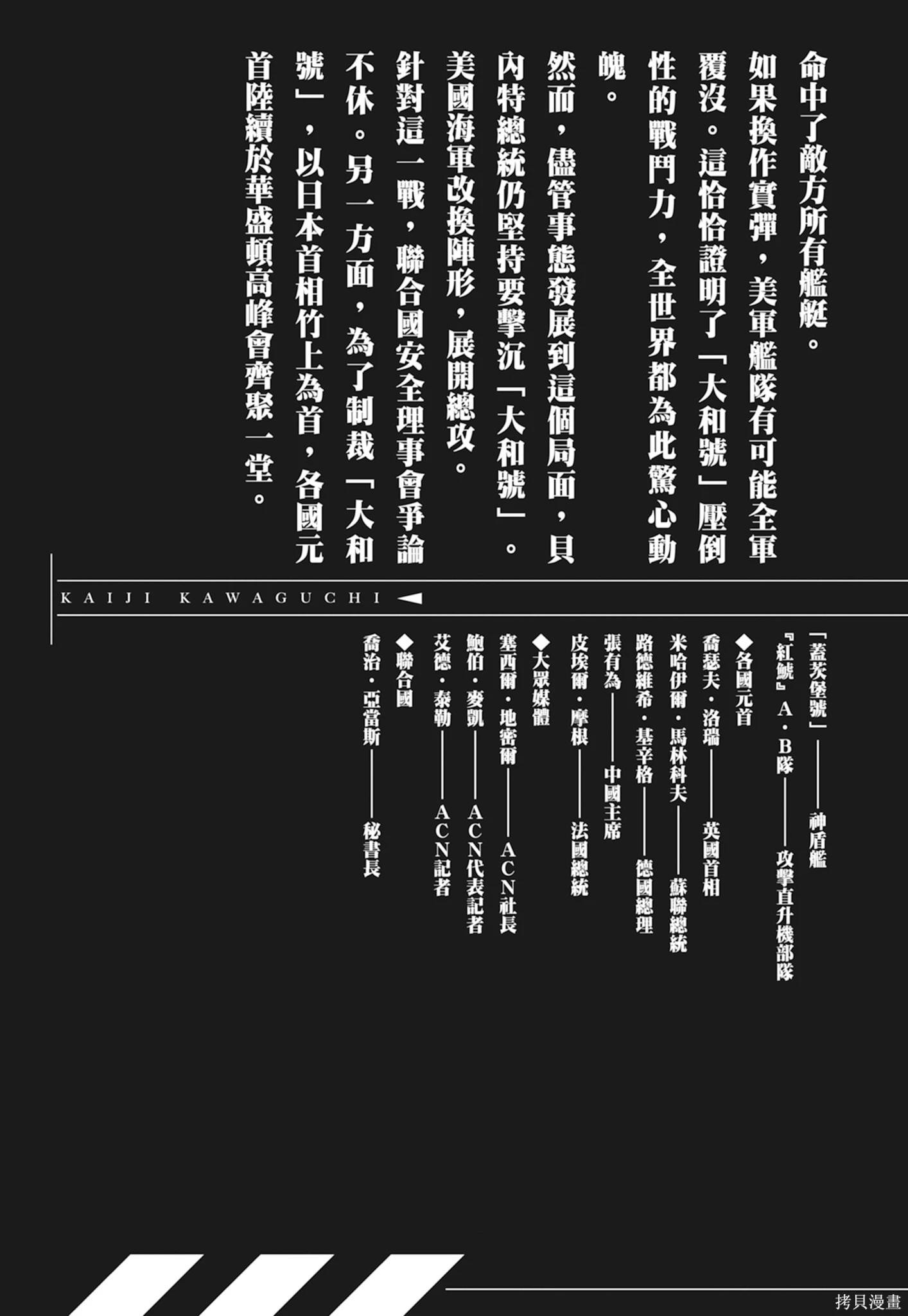 《沉默的舰队》新装版10卷 第5页