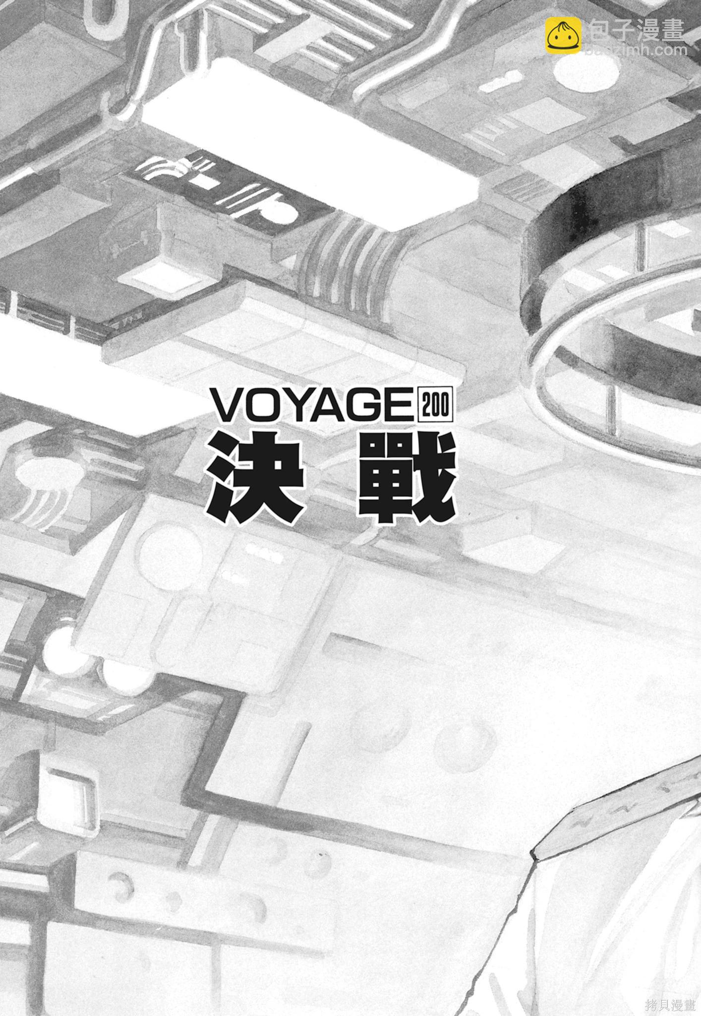 《沉默的舰队》新装版10卷 第9页