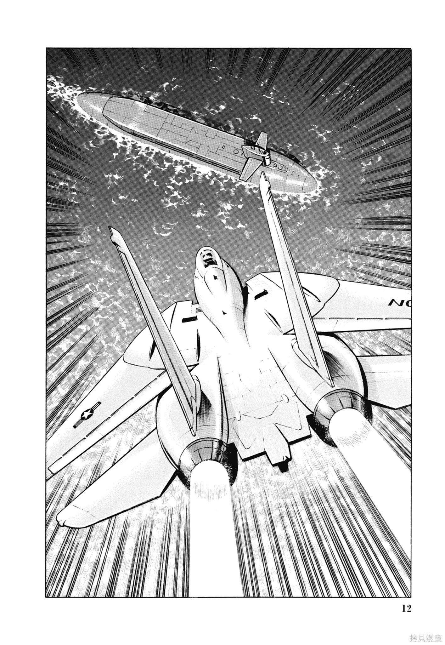 《沉默的舰队》新装版11卷 第14页