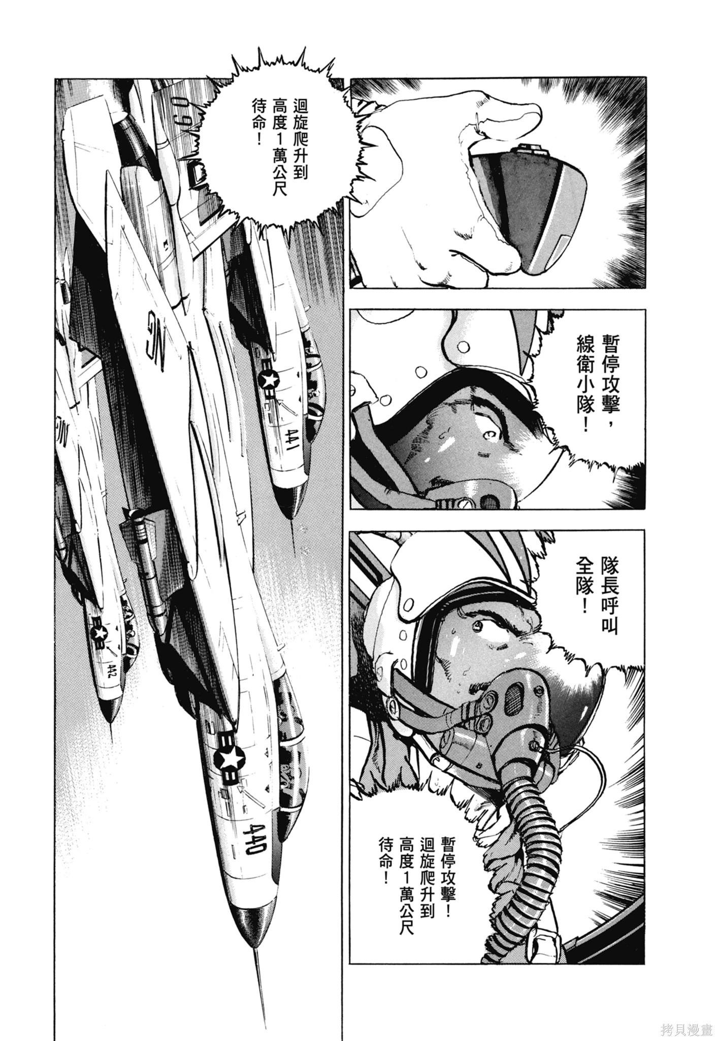 《沉默的舰队》新装版11卷 第19页
