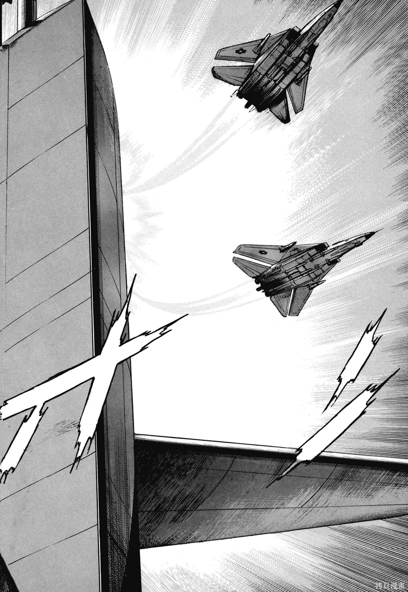 《沉默的舰队》新装版11卷 第20页