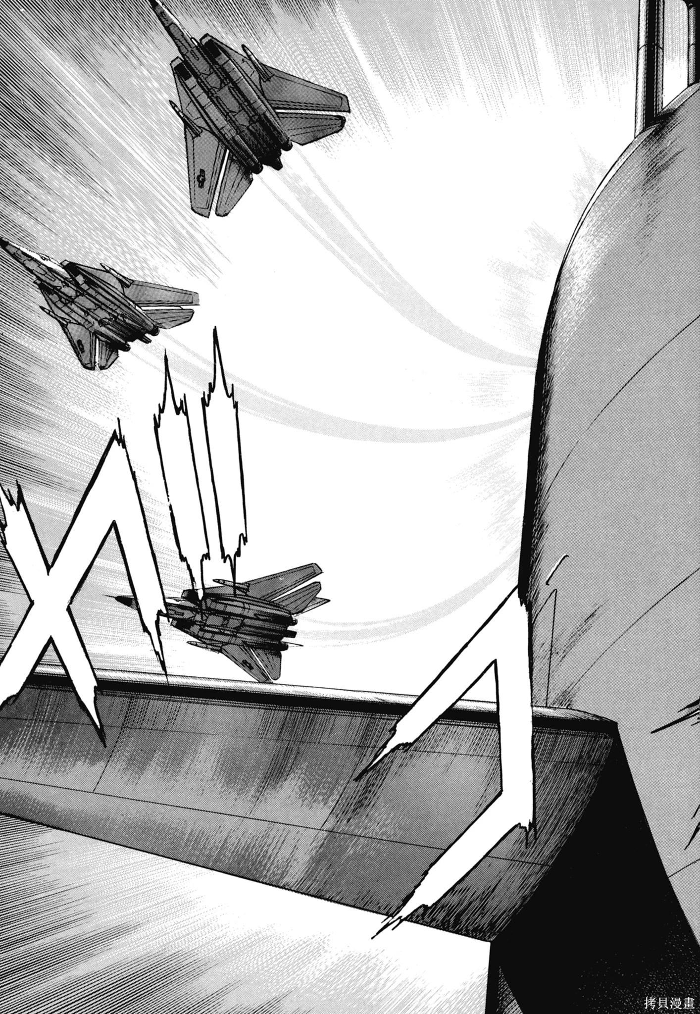 《沉默的舰队》新装版11卷 第21页