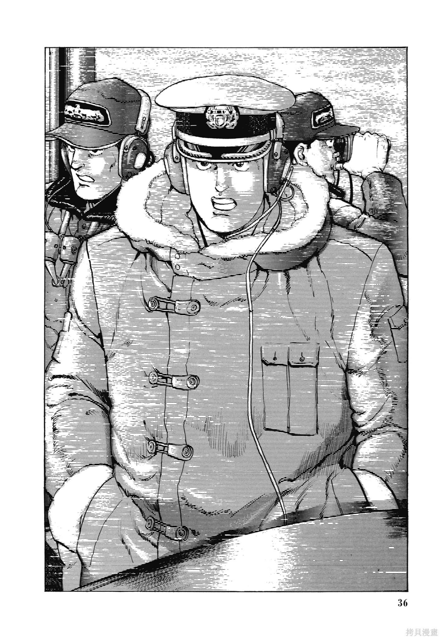 《沉默的舰队》新装版11卷 第38页