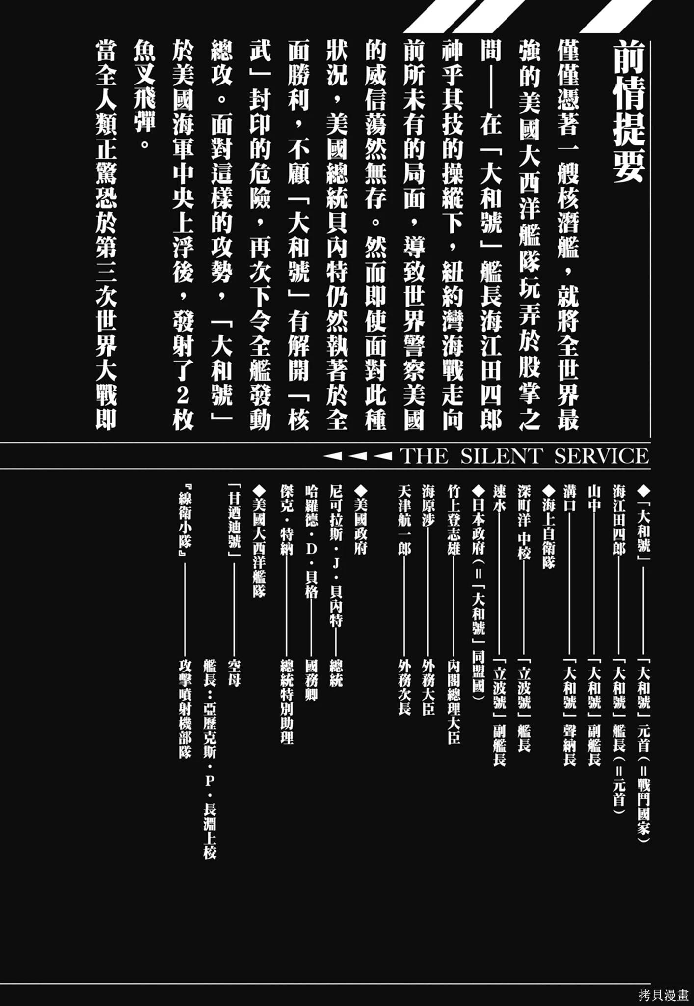 《沉默的舰队》新装版11卷 第4页