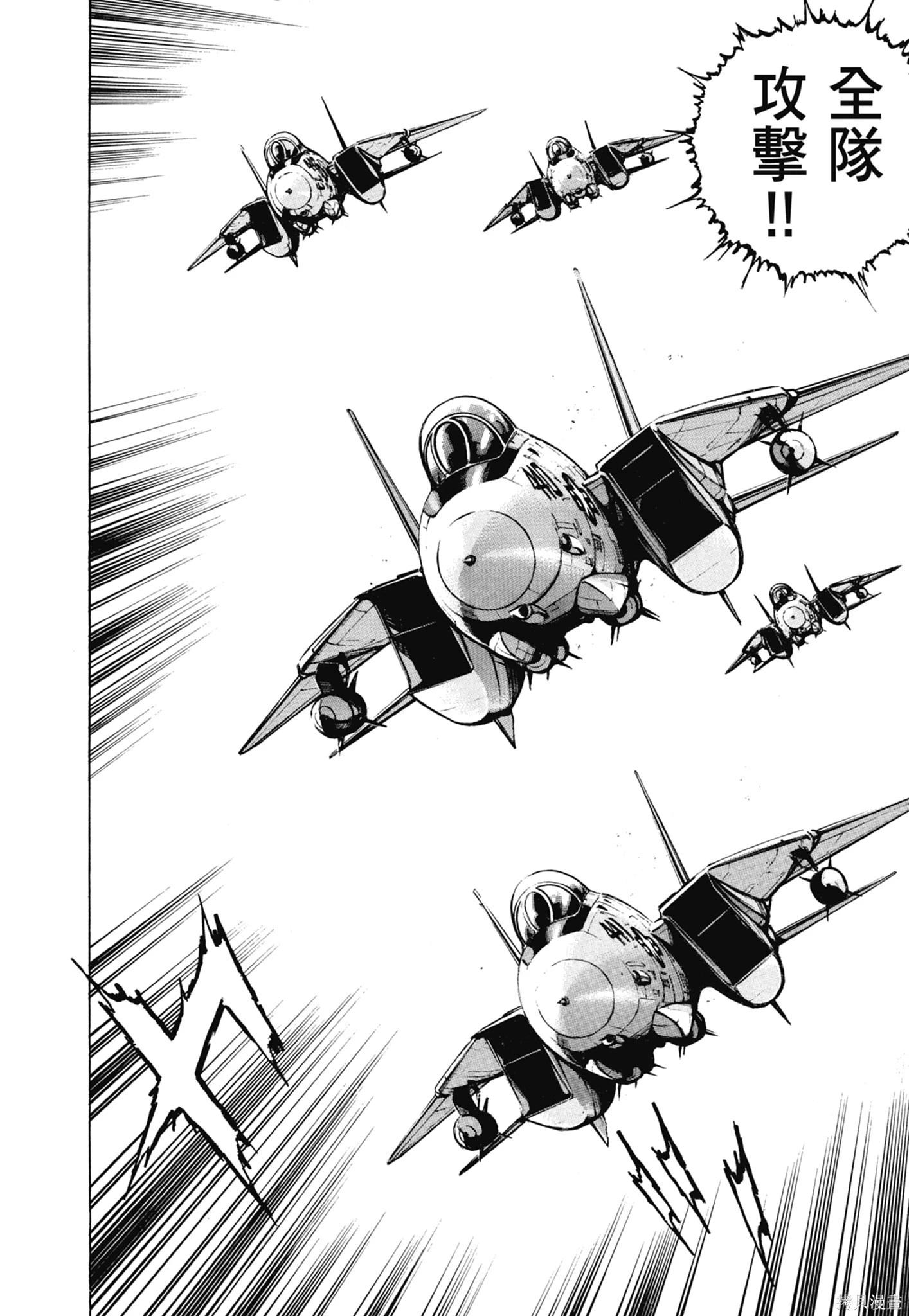 《沉默的舰队》新装版11卷 第8页