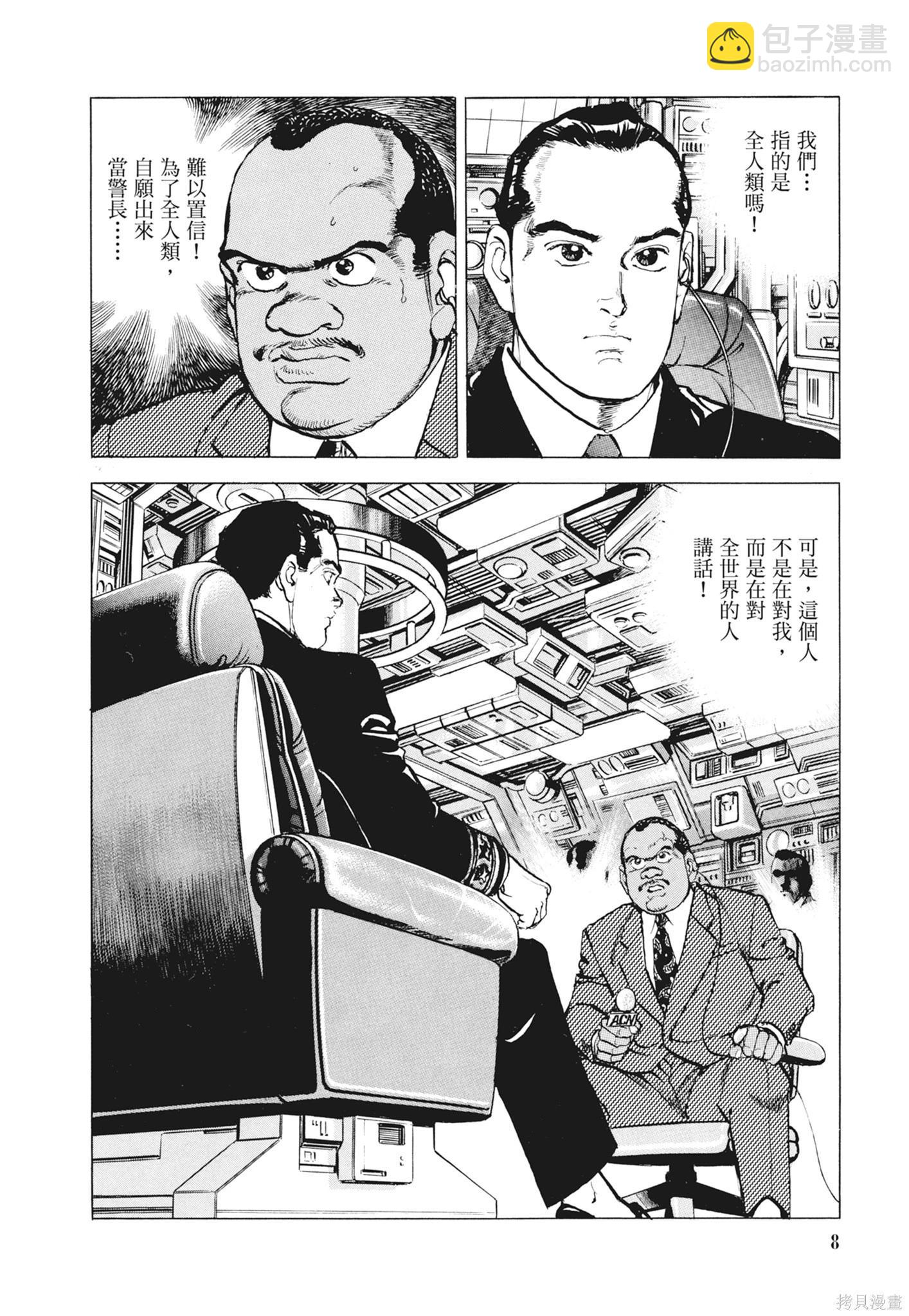 《沉默的舰队》新装版12卷 第10页