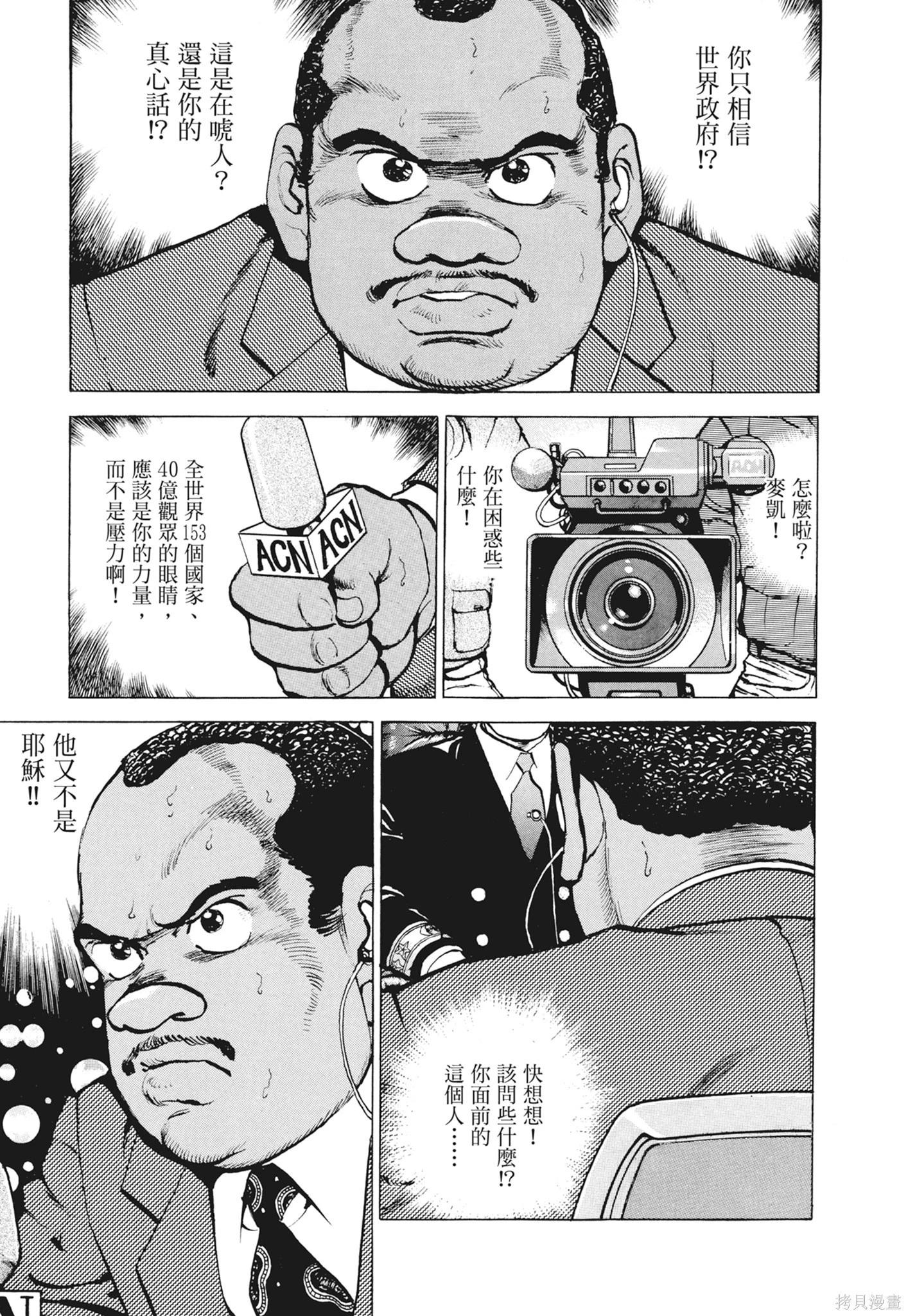 《沉默的舰队》新装版12卷 第27页