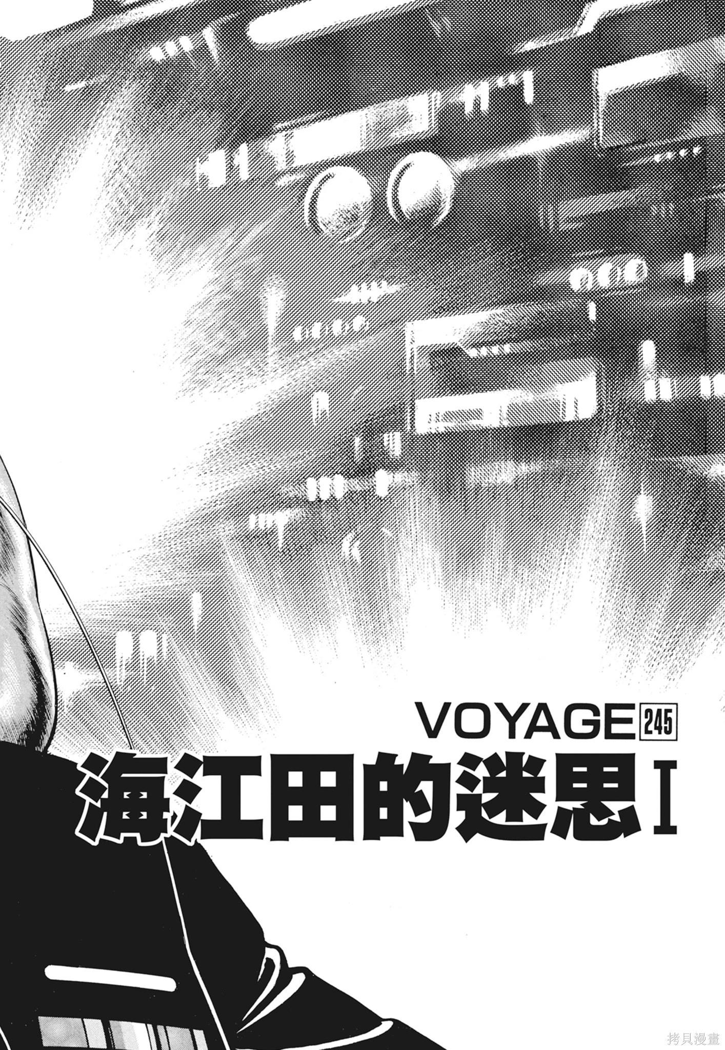 《沉默的舰队》新装版12卷 第28页