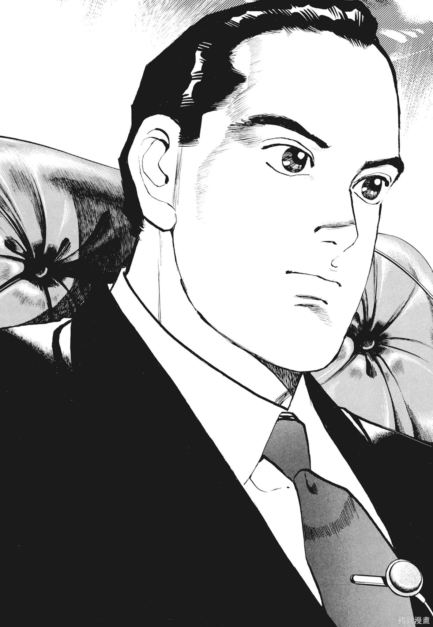 《沉默的舰队》新装版12卷 第29页