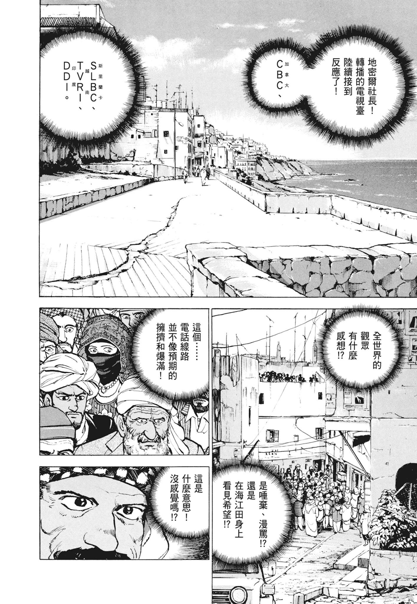 《沉默的舰队》新装版12卷 第32页