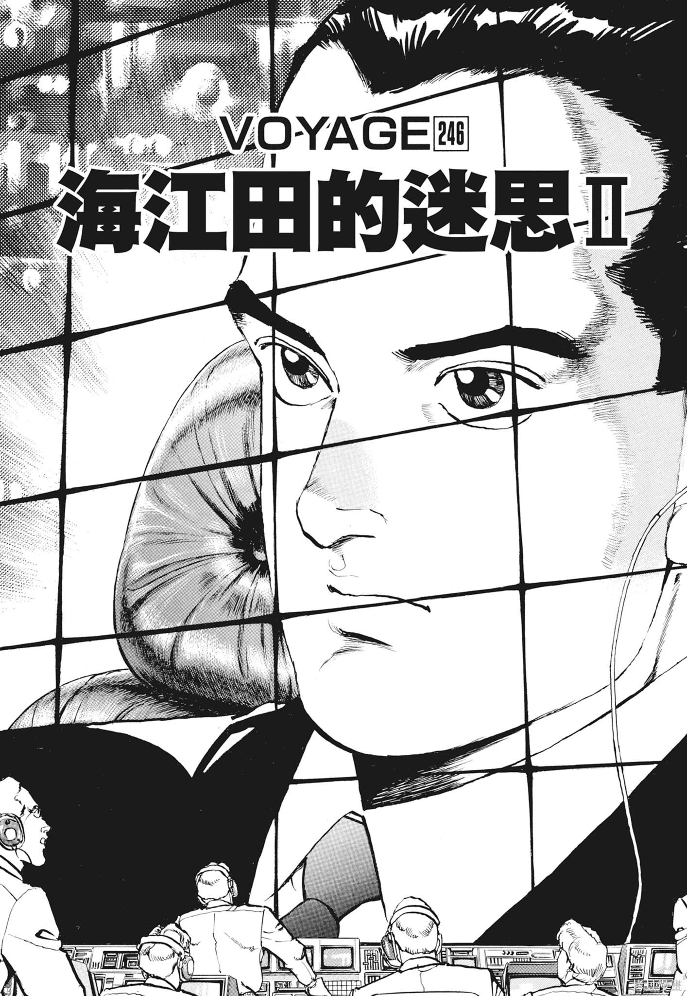 《沉默的舰队》新装版12卷 第47页