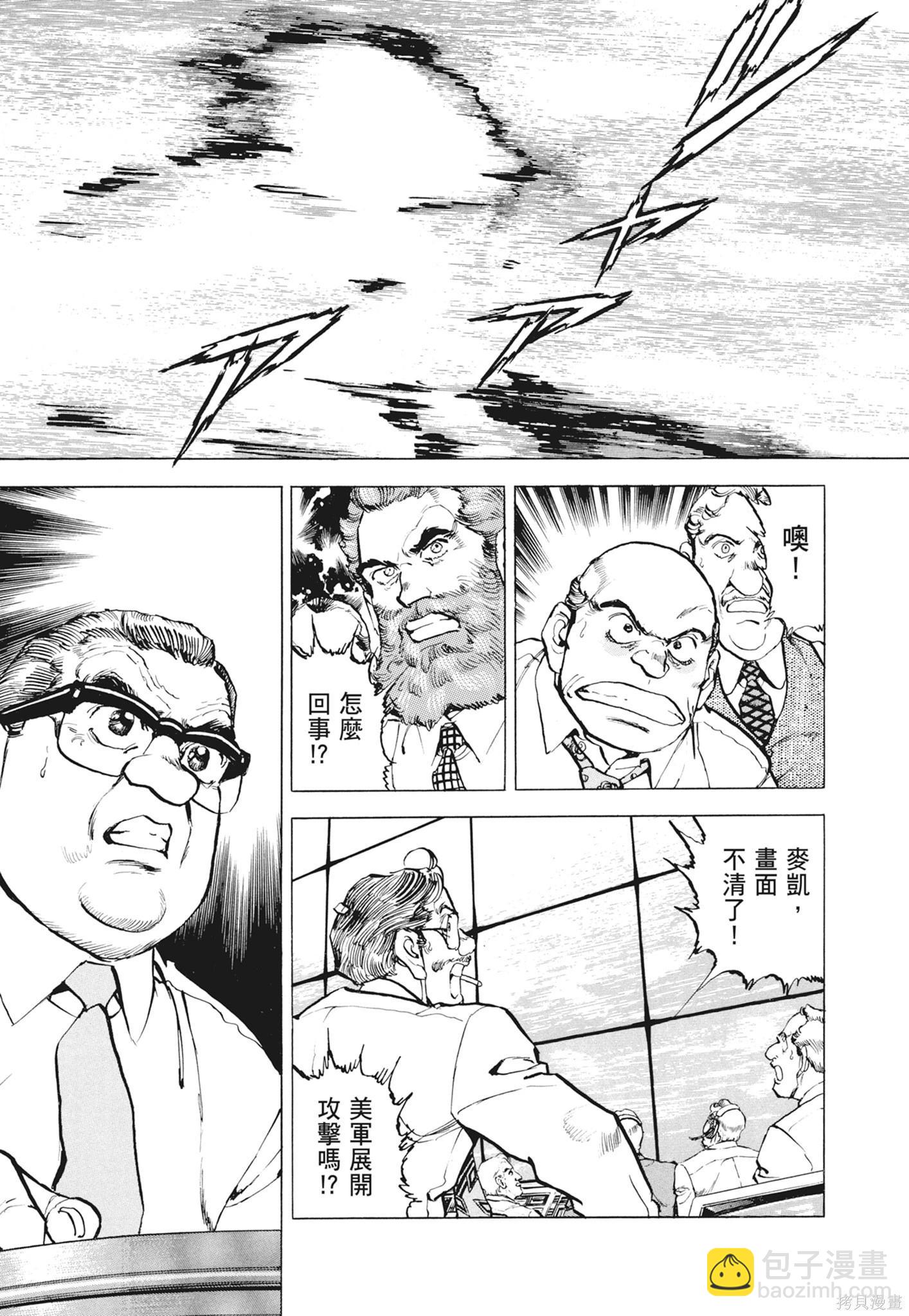 《沉默的舰队》新装版12卷 第49页