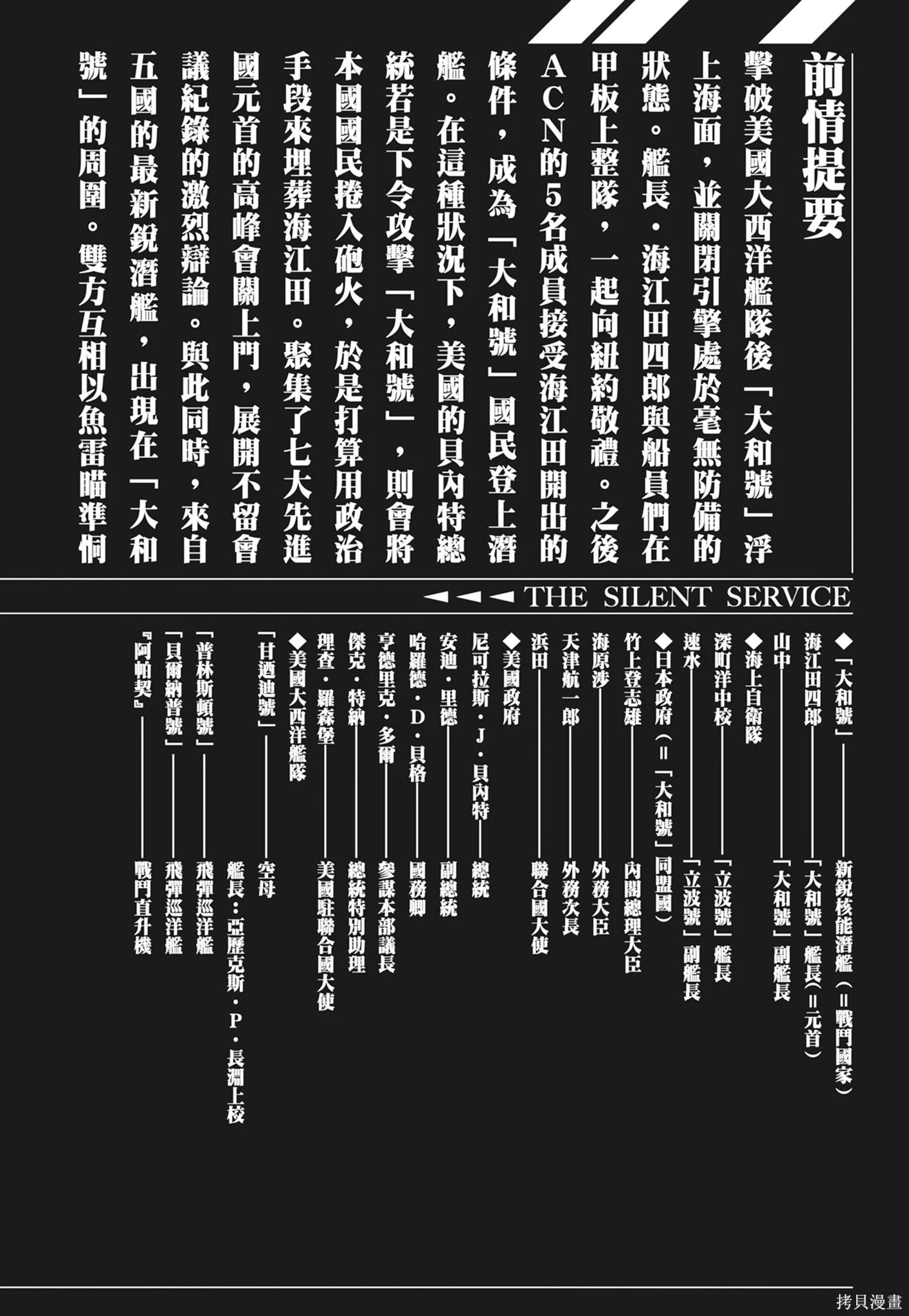《沉默的舰队》新装版12卷 第4页