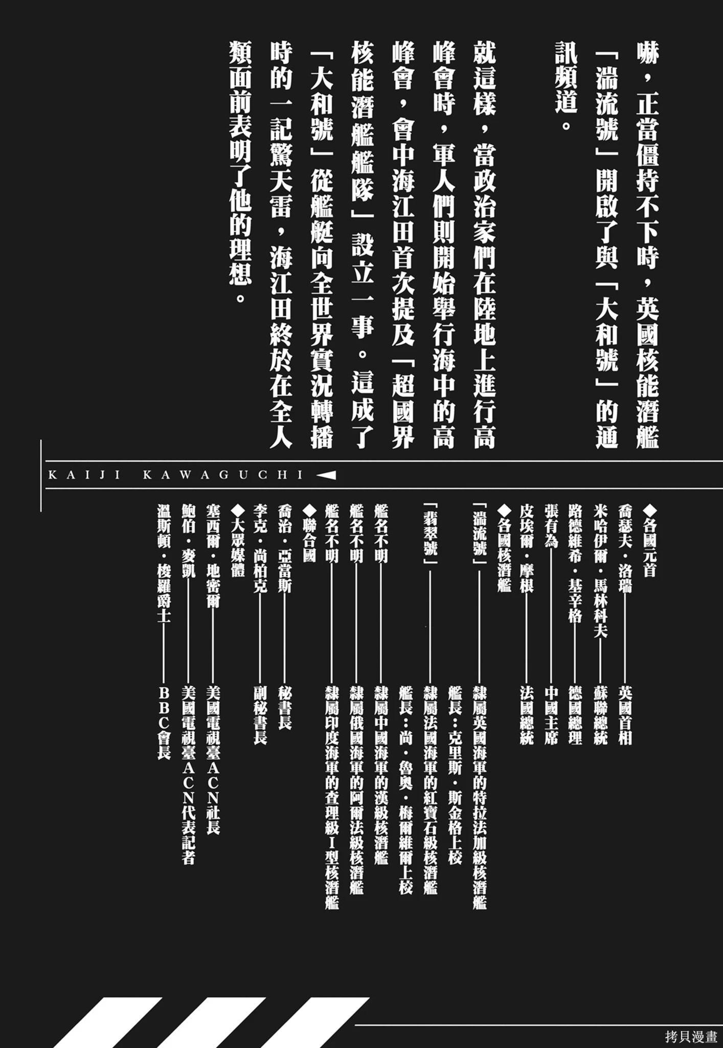《沉默的舰队》新装版12卷 第5页