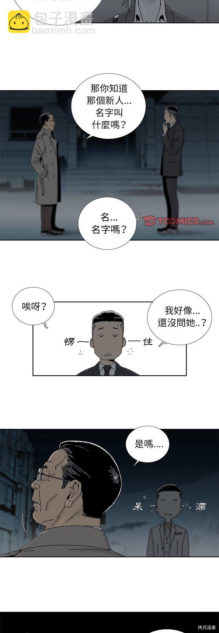 《破邪》第1话 第11页