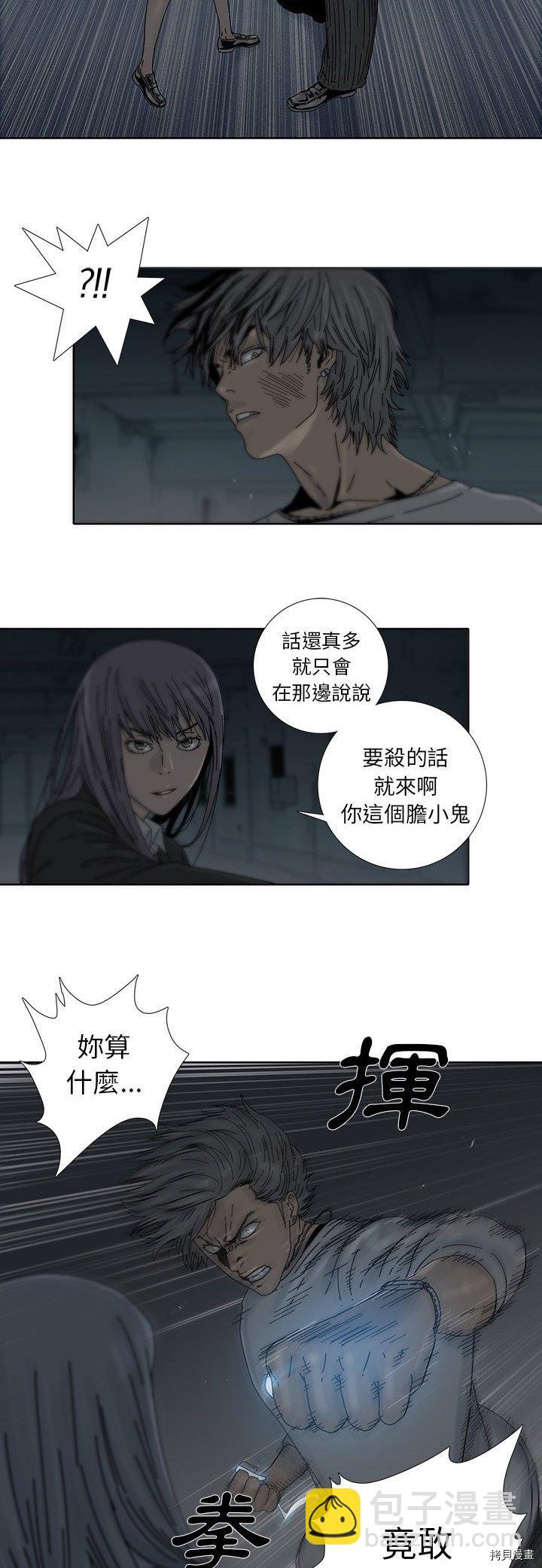 《破邪》第1话 第16页