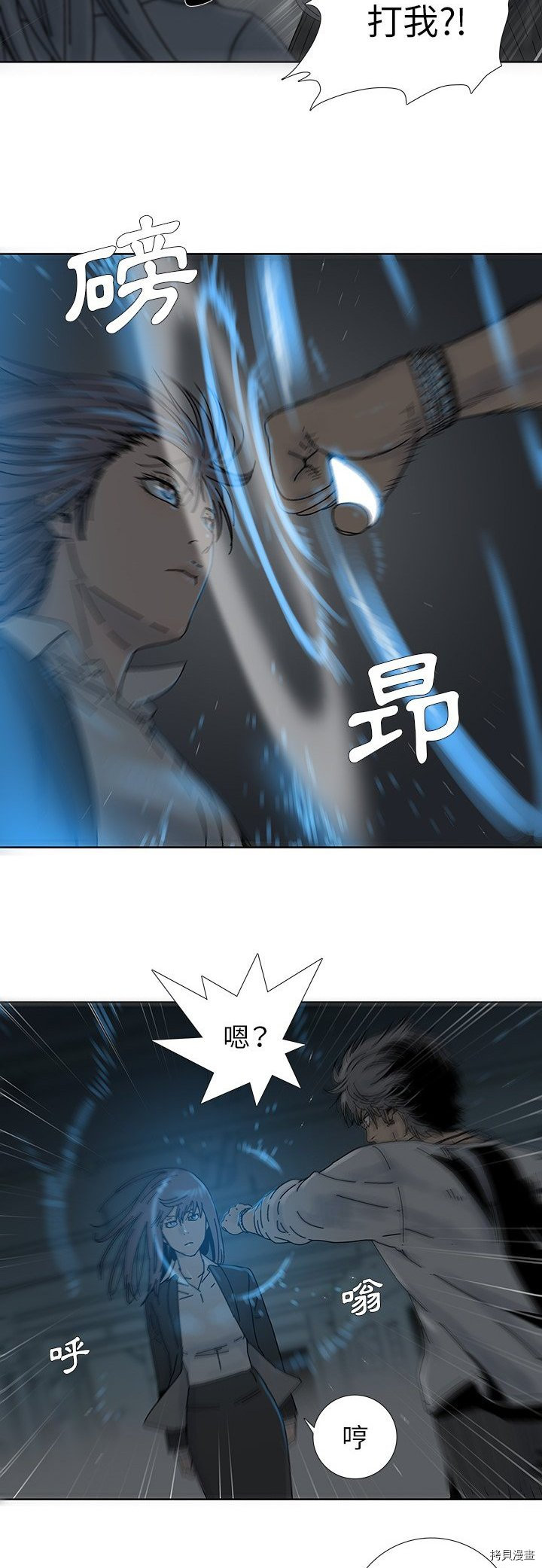 《破邪》第1话 第17页